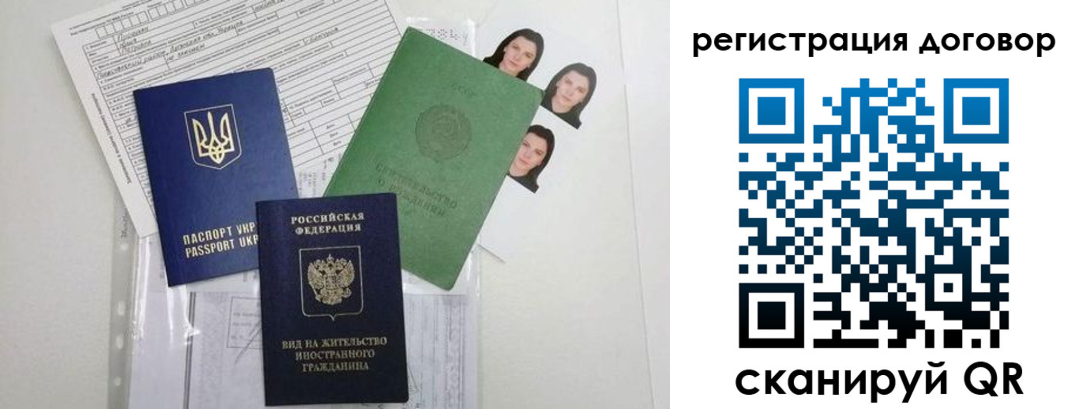 прописка от собственника в Ненецком АО